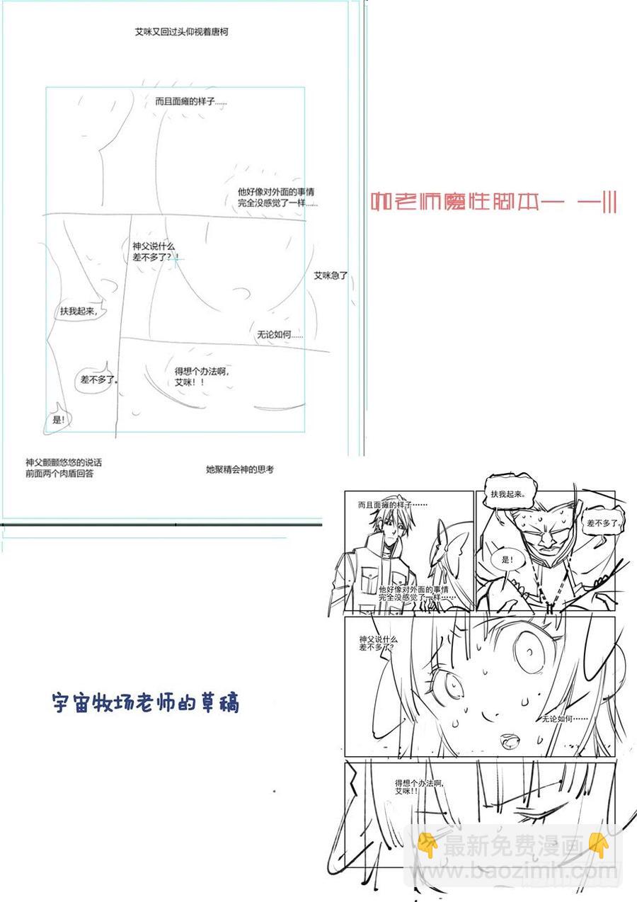 🍘无罪之城 第三百二十五话 第13页