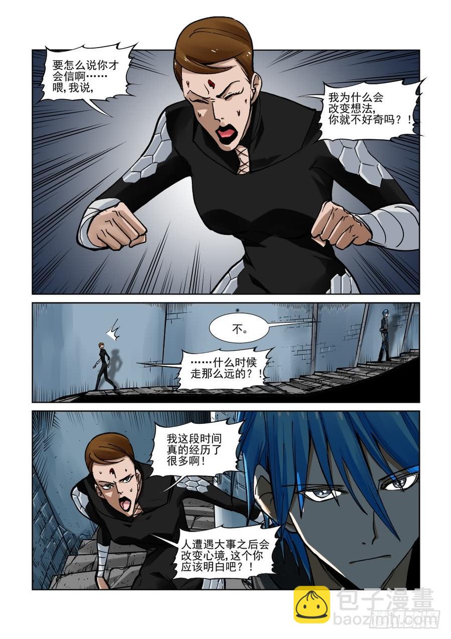 🍘无罪之城 第三百二十五话 第7页