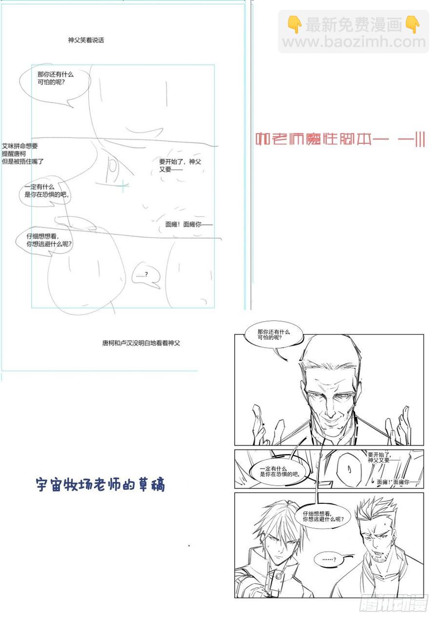 🍘无罪之城 第三百二十七话 第13页