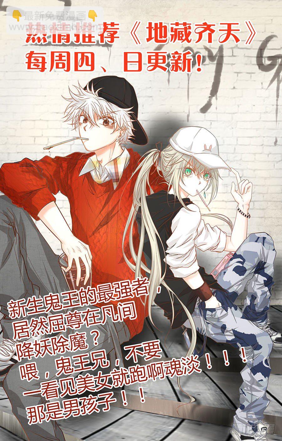 🍘无罪之城 第三十六话 第13页