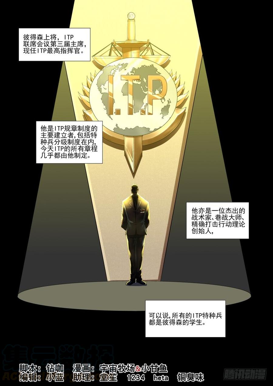 🍘无罪之城 第三百二十九话 第1页