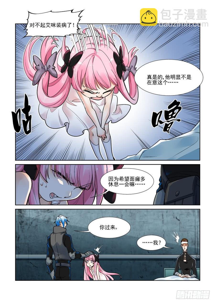 🍘无罪之城 第三百二十九话 第4页