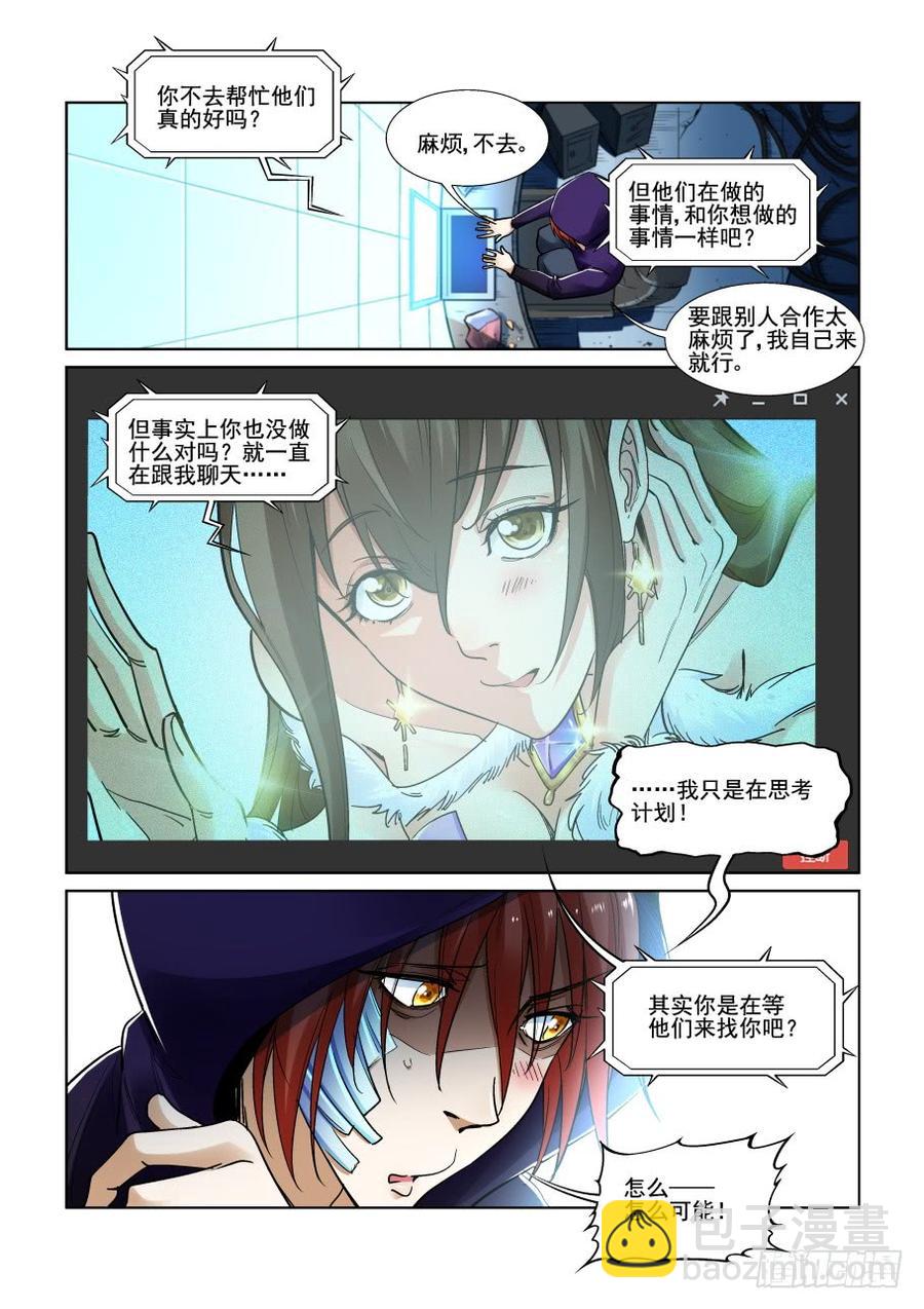 🍘无罪之城 第三百二十九话 第5页
