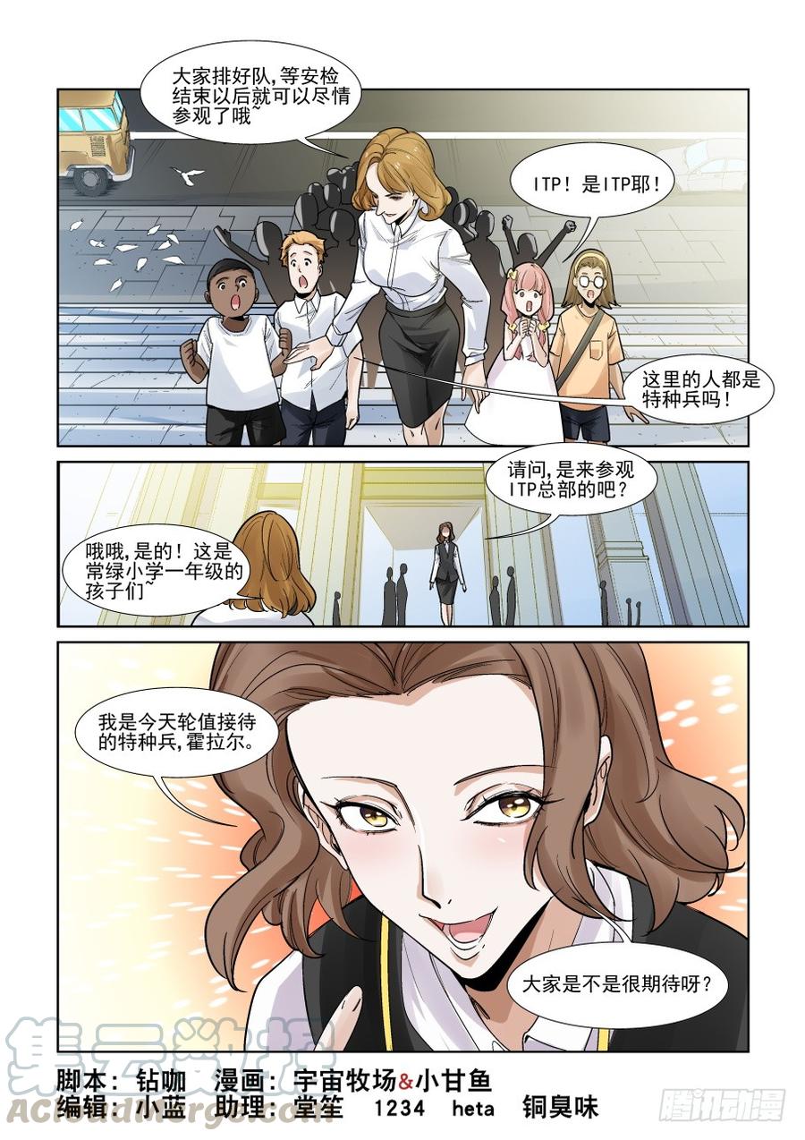 🍘无罪之城 第三百三十一话 第1页