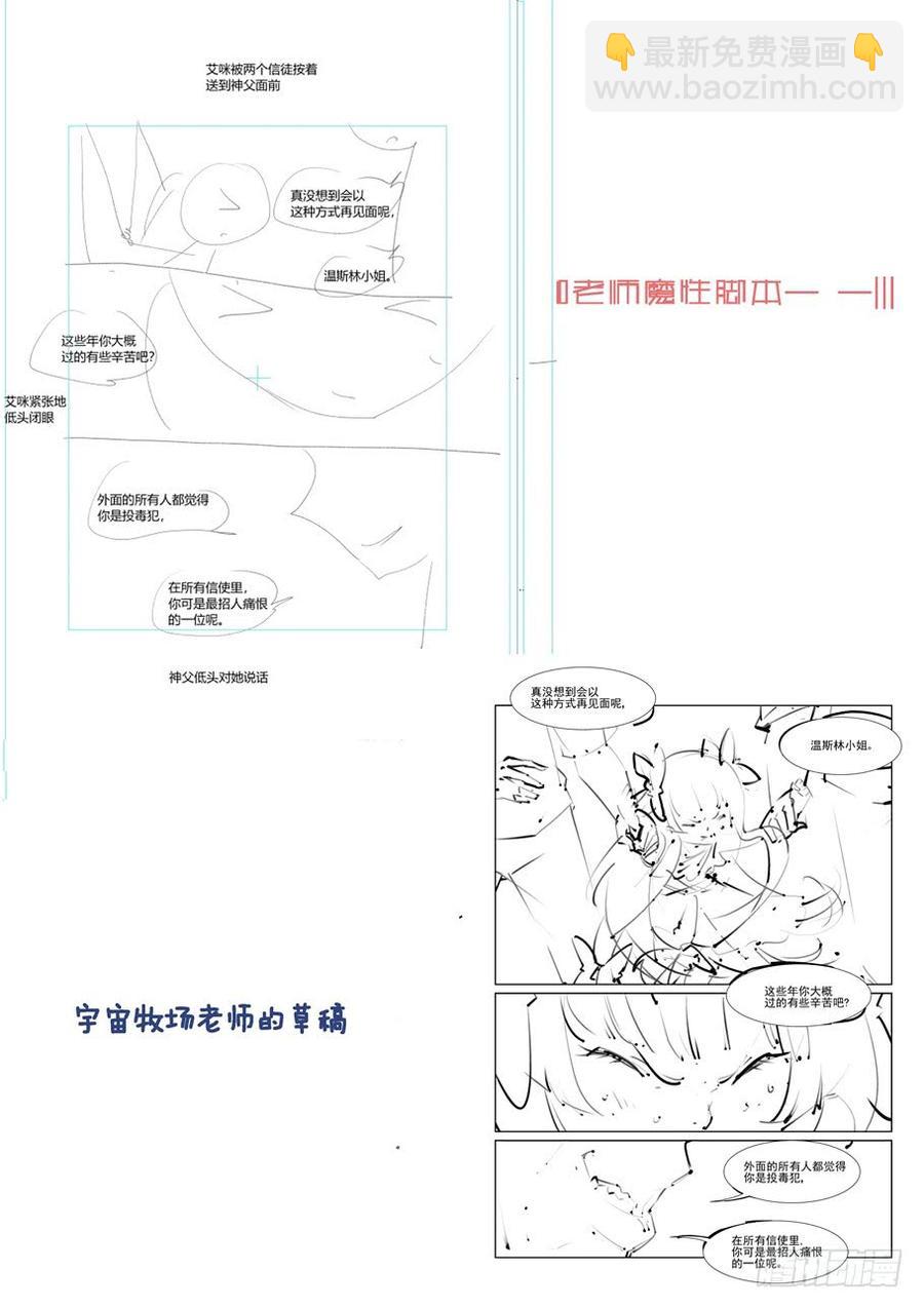 🍘无罪之城 第三百三十一话 第12页