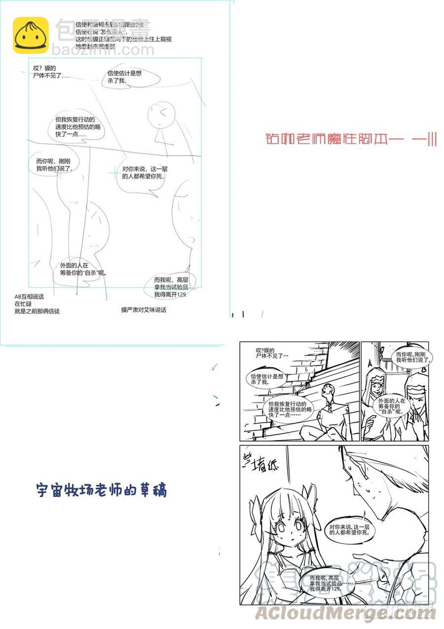 🍘无罪之城 第三百三十五话 第11页