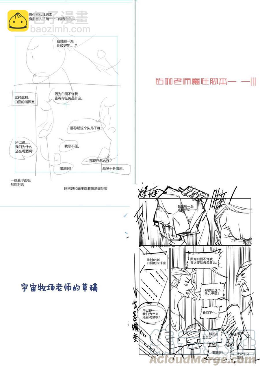 🍘无罪之城 第三百三十七话 第11页