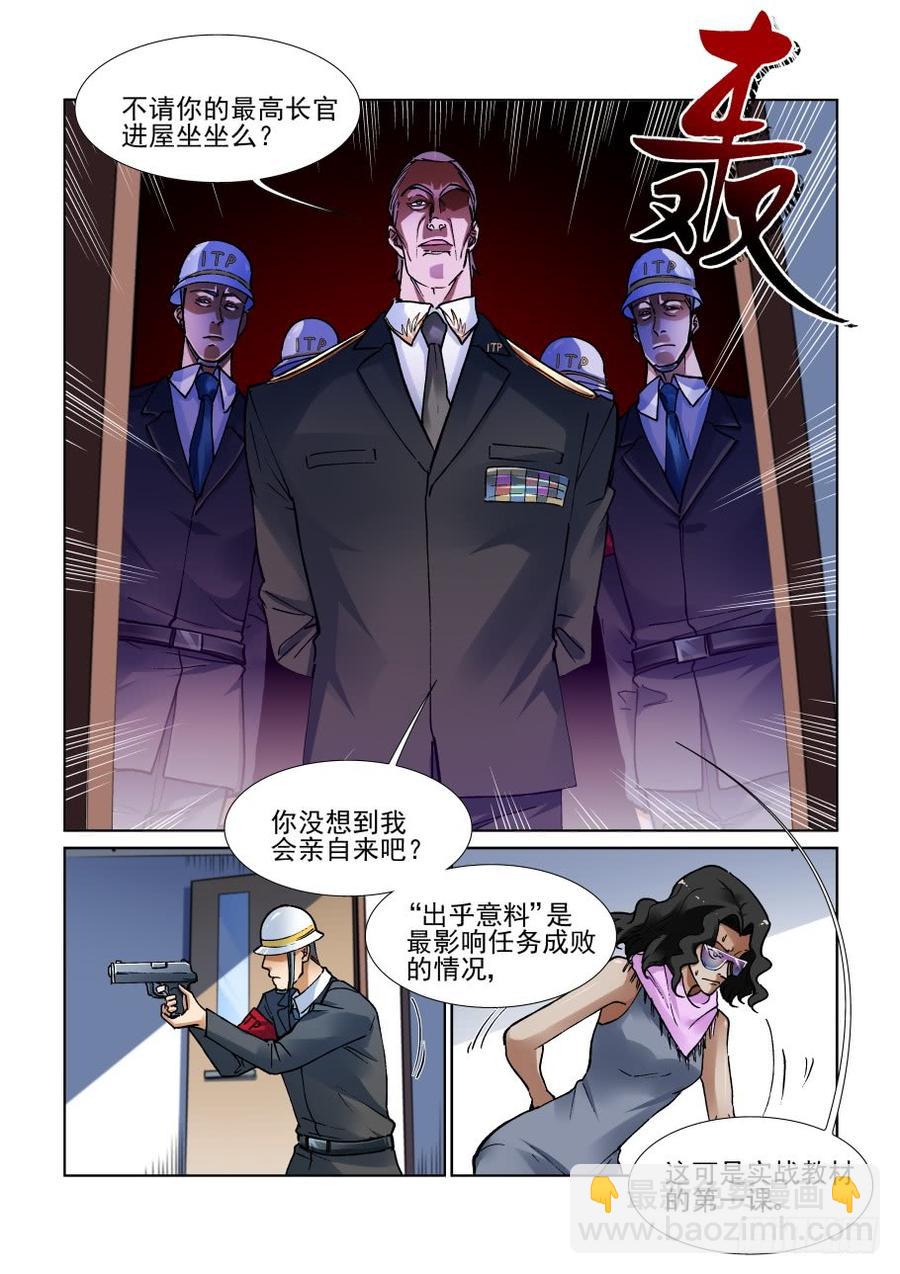 🍘无罪之城 第三百三十九话 第2页