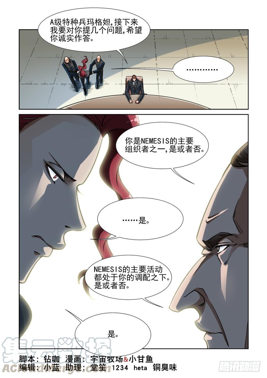 🍘无罪之城 第三百四十一话 第1页
