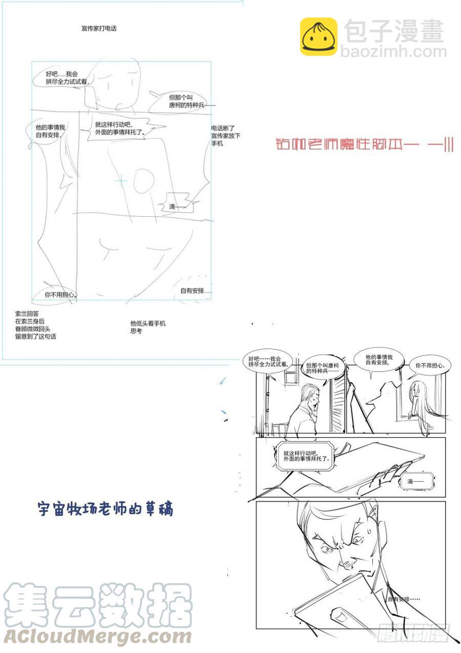 🍘无罪之城 第三百四十一话 第11页