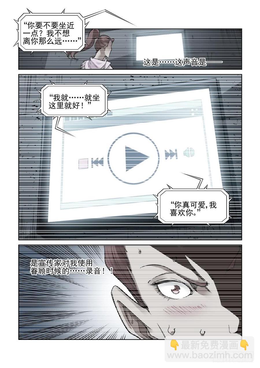 🍘无罪之城 第三百四十一话 第4页