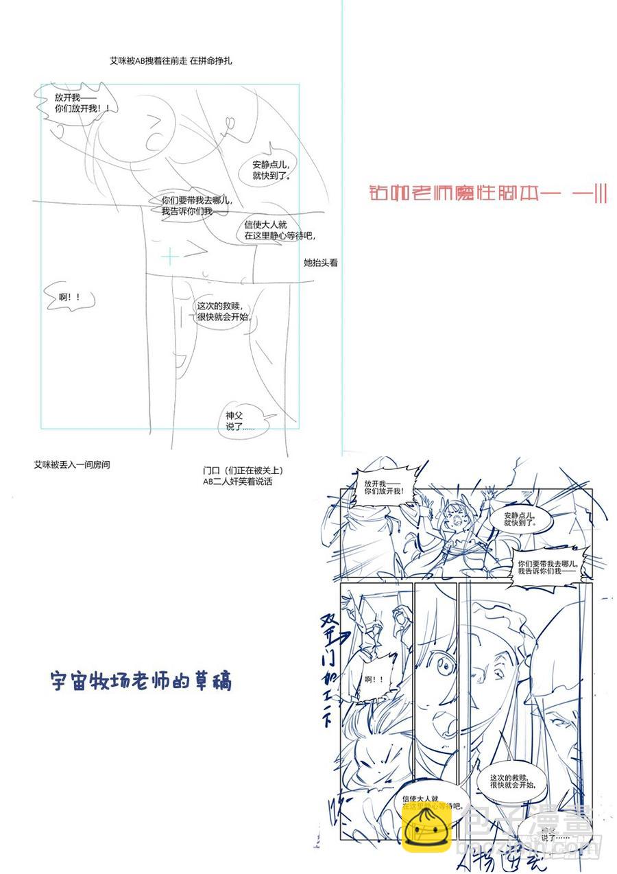 🍘无罪之城 第三百四十三话 第13页