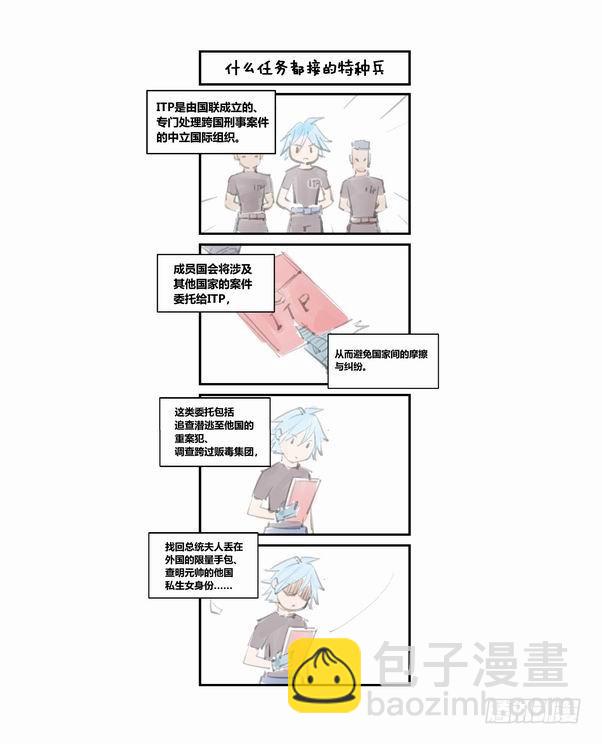 🍘无罪之城 第三十八话 第11页
