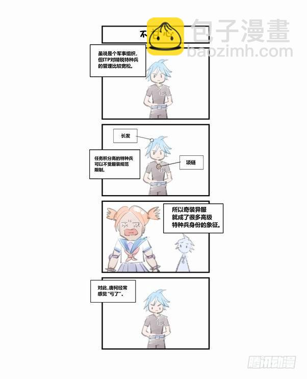 🍘无罪之城 第三十八话 第12页
