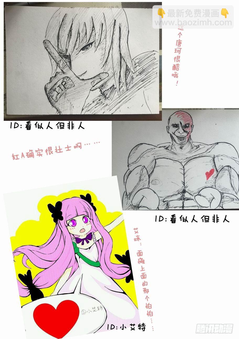 🍘无罪之城 第三十八话 第14页