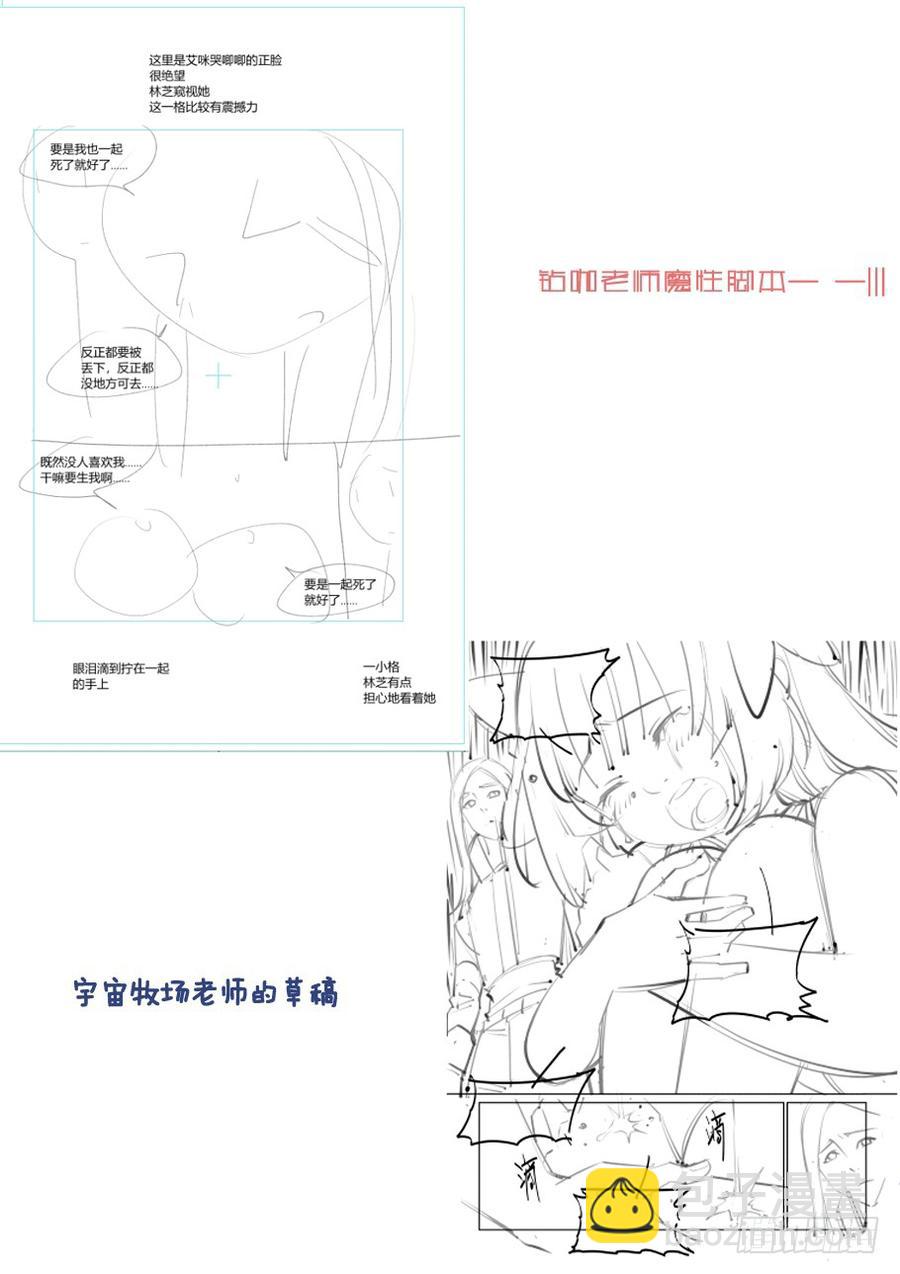 🍘无罪之城 第三百四十七话 第10页