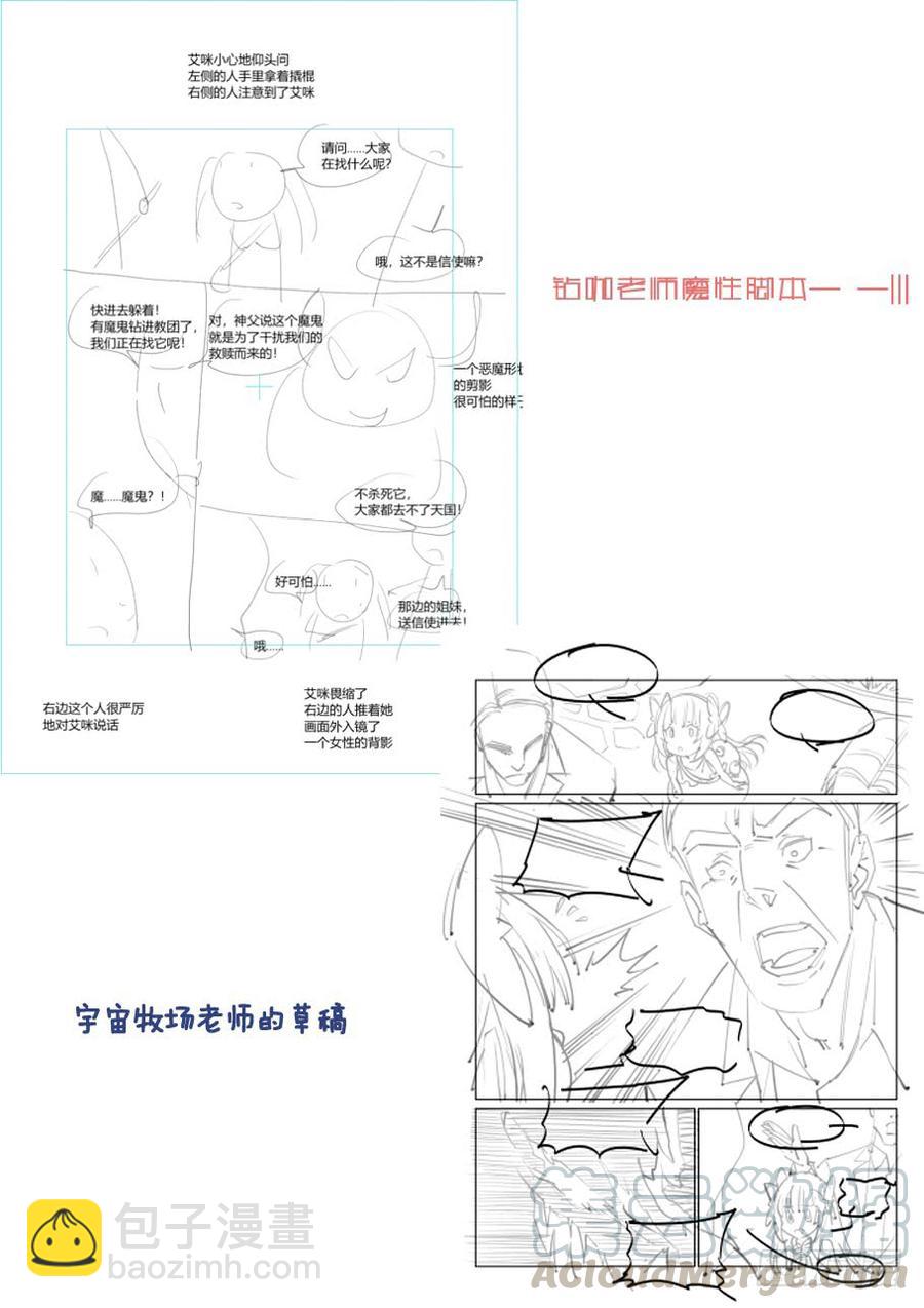 🍘无罪之城 第三百四十九话 第13页