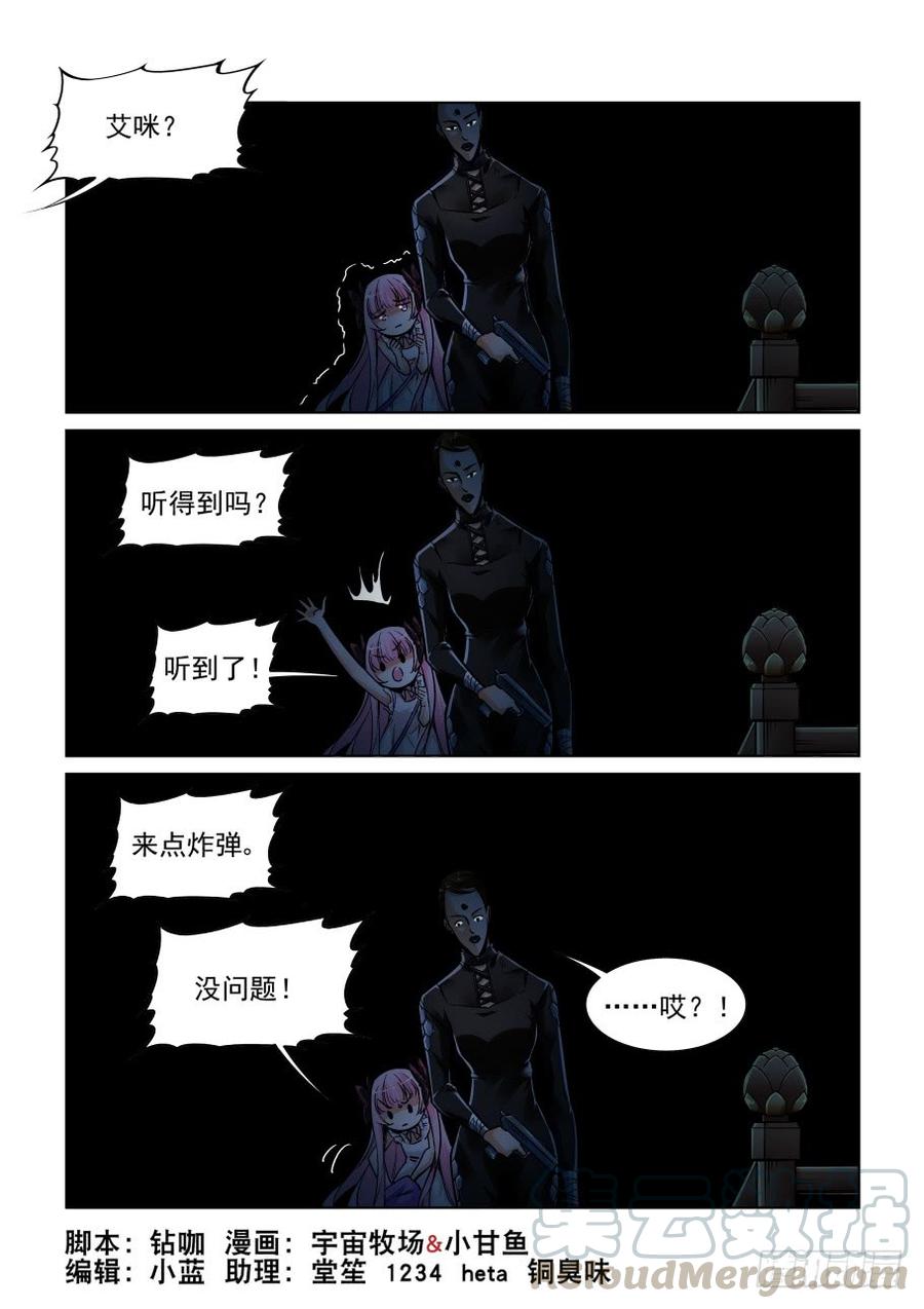🍘无罪之城 第三百五十三话 第1页