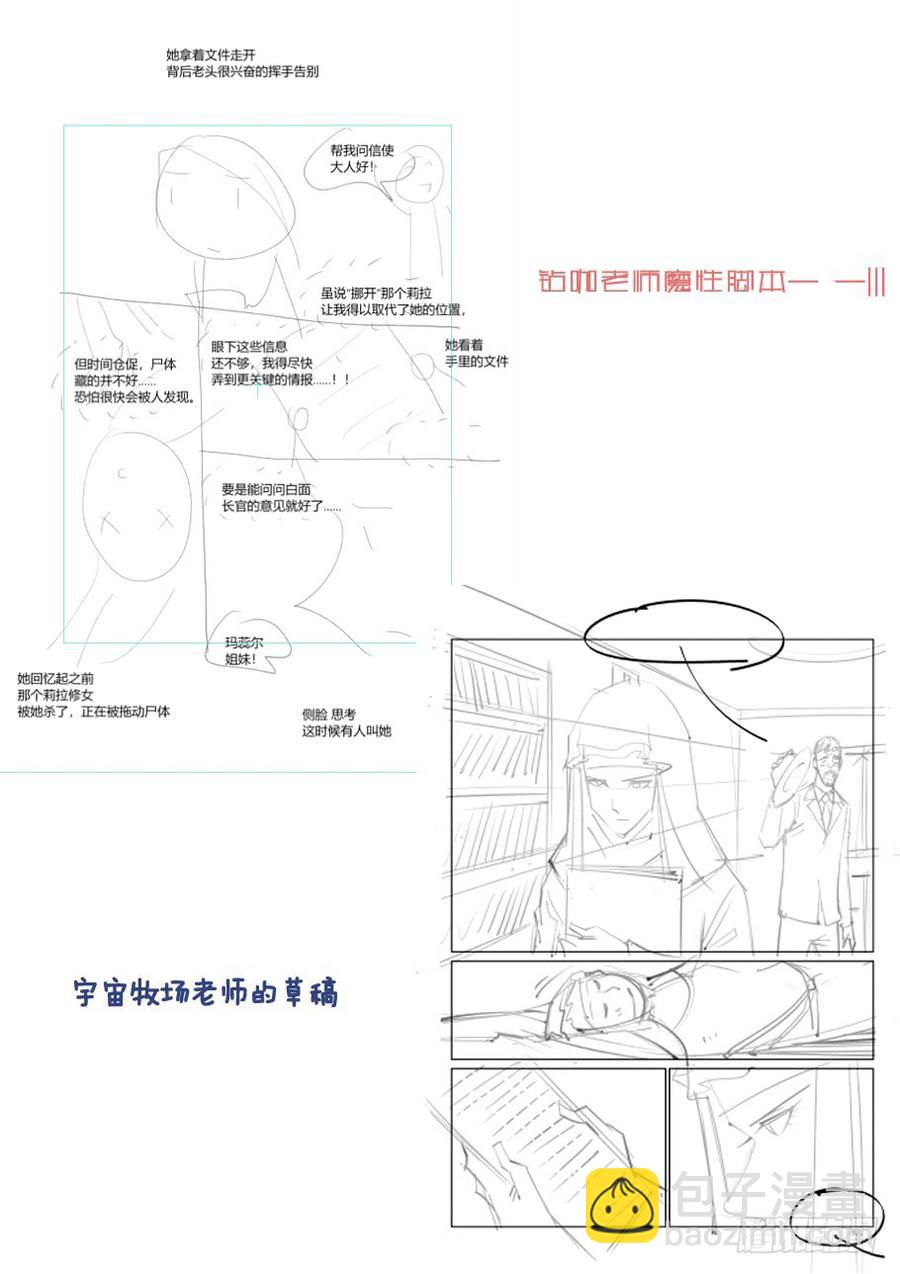 🍘无罪之城 第三百五十三话 第12页