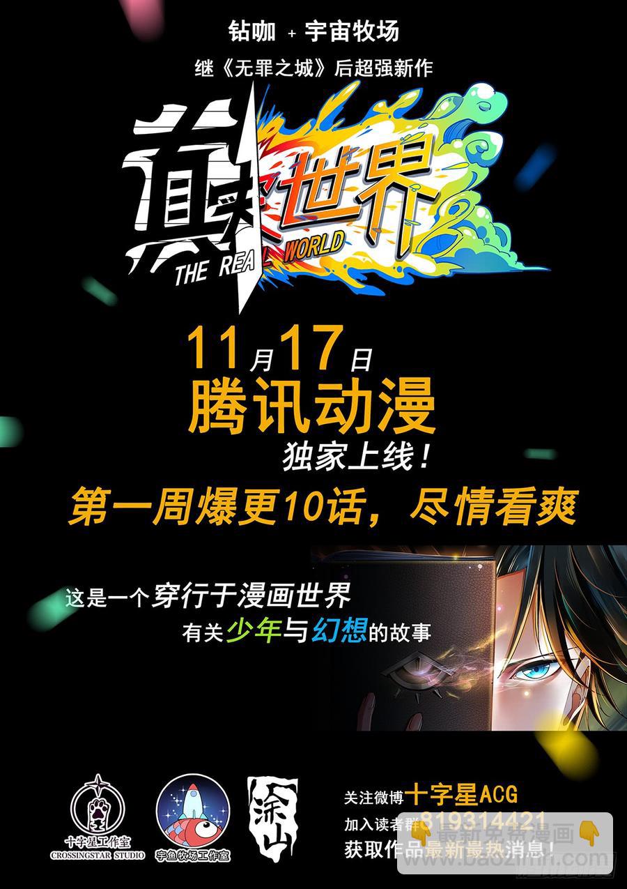 🍘无罪之城 第三百五十三话 第14页