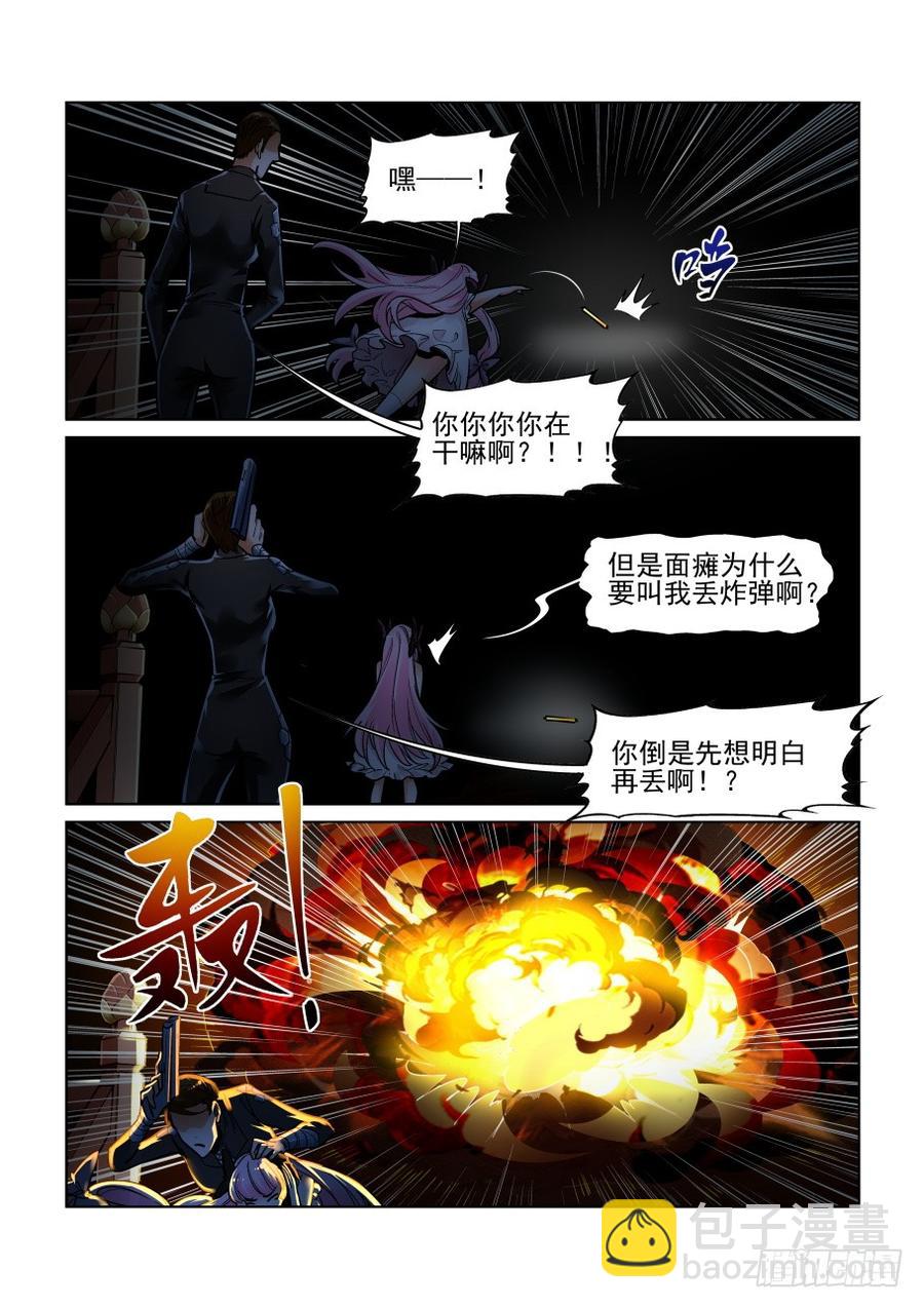 🍘无罪之城 第三百五十三话 第2页