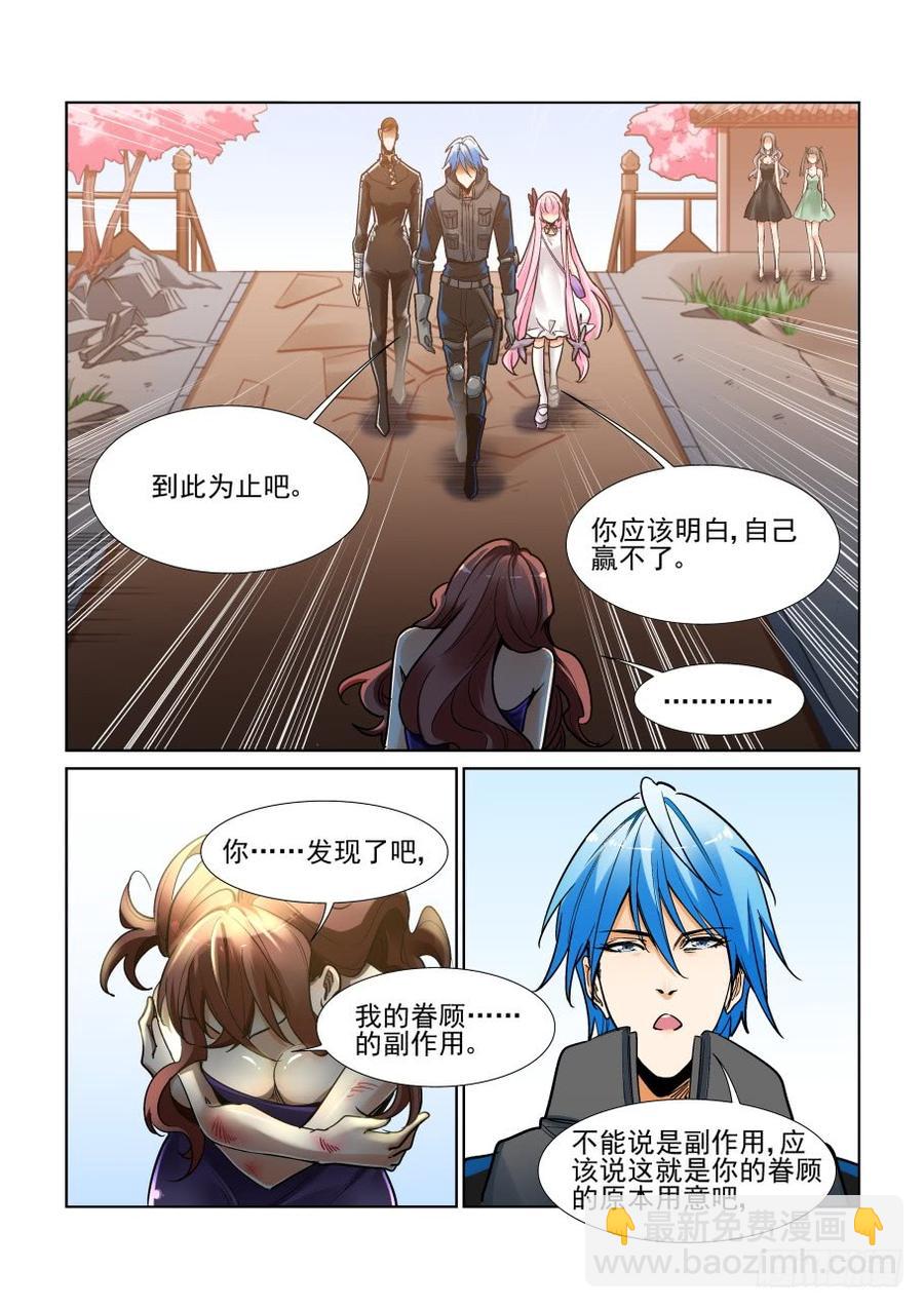 🍘无罪之城 第三百五十三话 第4页
