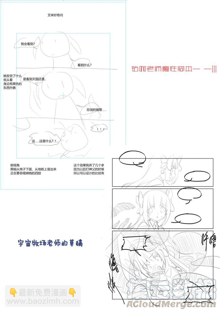 🍘无罪之城 三百五十五话 第11页