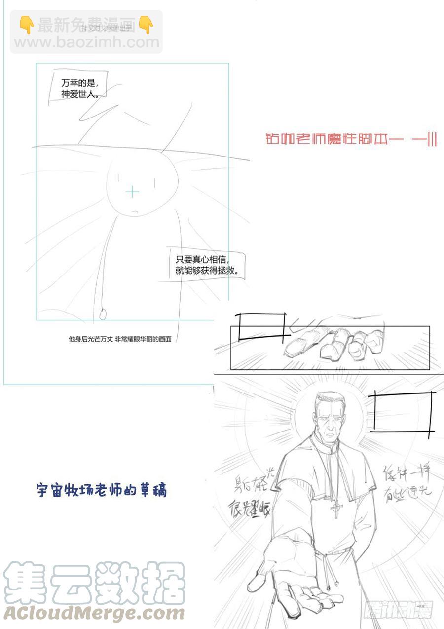 🍘无罪之城 第三百五十七话 第13页