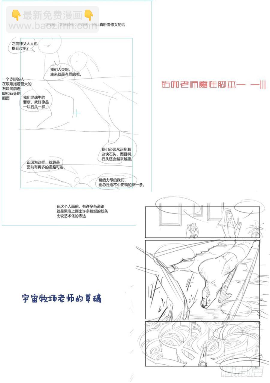 🍘无罪之城 第三百六十话 第12页