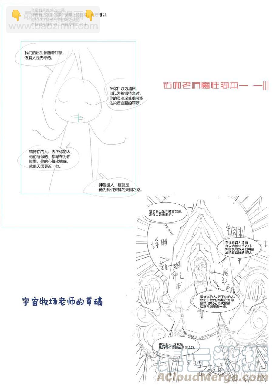 🍘无罪之城 第三百六十二话 第11页