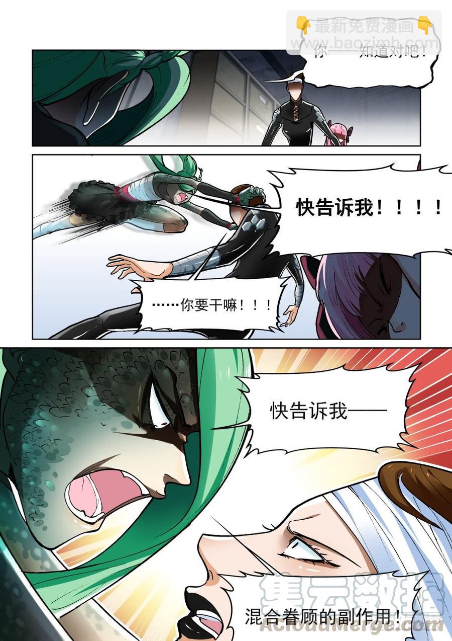 🍘无罪之城 第三百六十二话 第3页