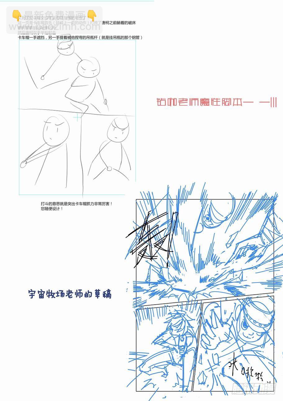 🍘无罪之城 第四十话 第13页