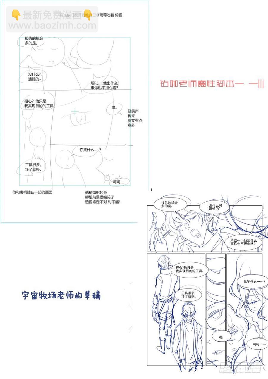 🍘无罪之城 第三百六十六话 第12页
