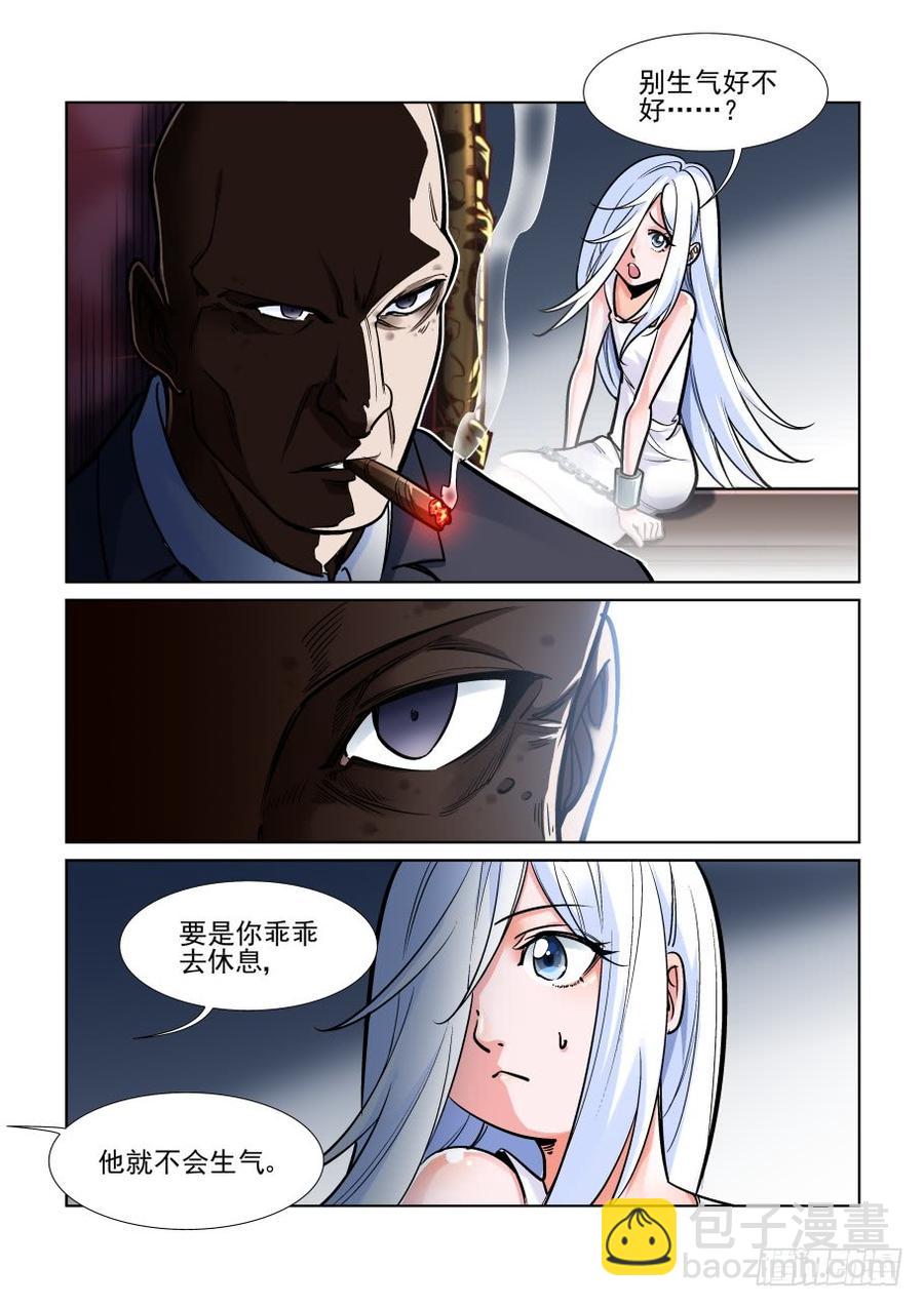 🍘无罪之城 第三百六十六话 第2页