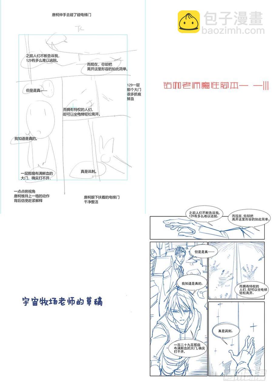 🍘无罪之城 第三百六十八话 第12页