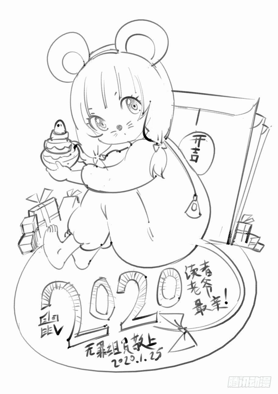 🍘无罪之城 致歉公告。 第1页