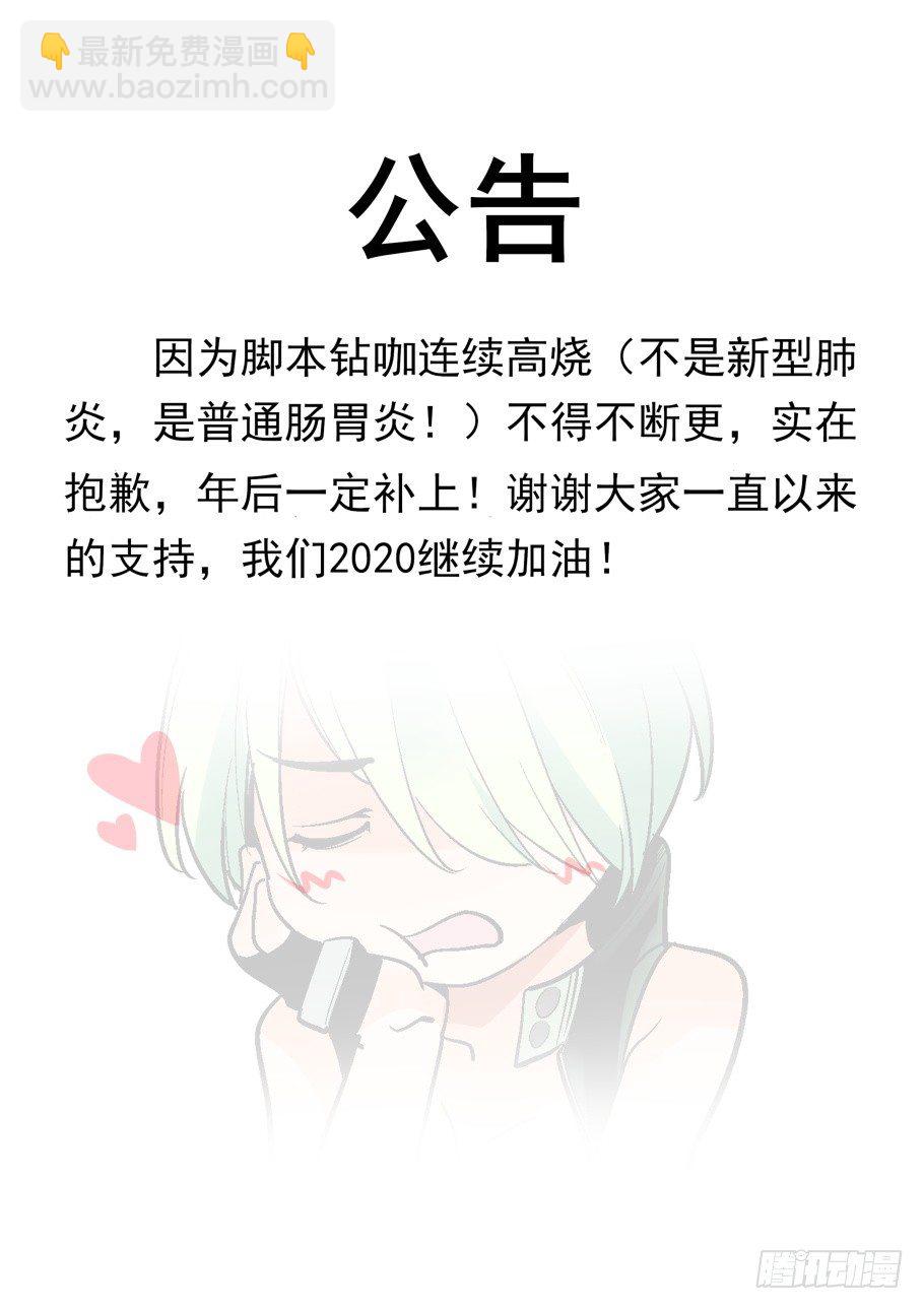 🍘无罪之城 致歉公告。 第2页