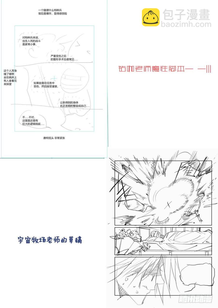 🍘无罪之城 第三百七十话 第10页
