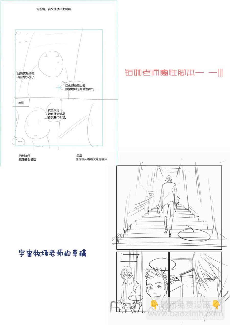 🍘无罪之城 第三百七十二话 第10页