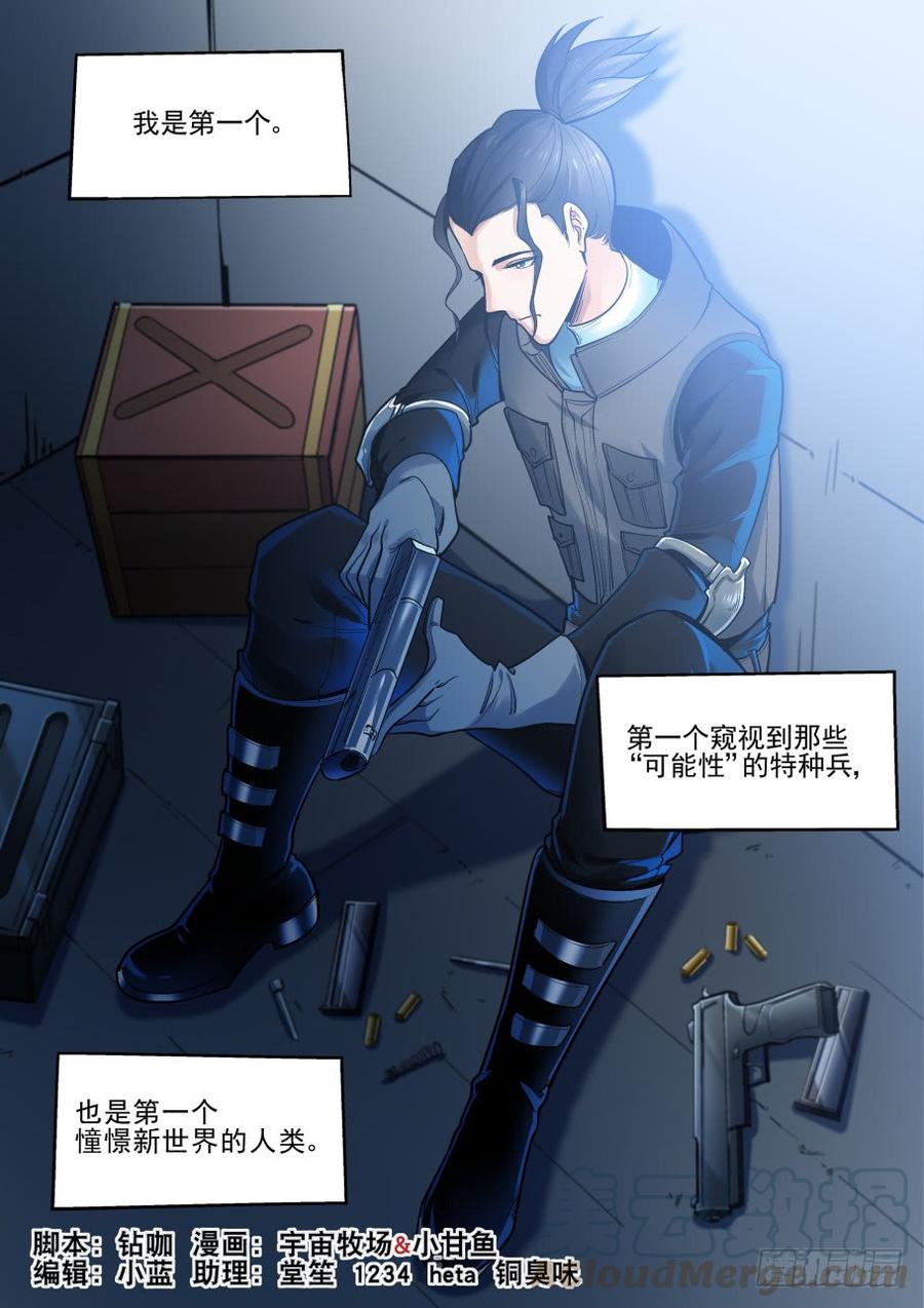 🍘无罪之城 傀儡师番外01 第1页