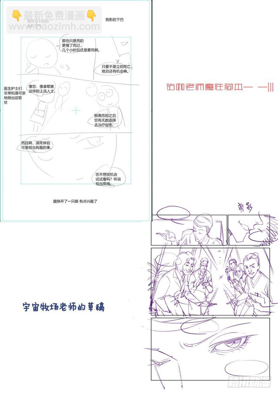 🍘无罪之城 傀儡师番外03 第10页