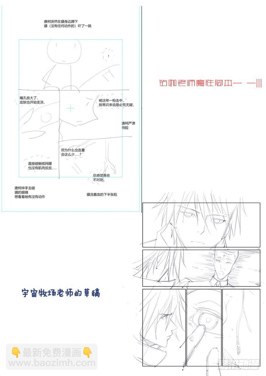 🍘无罪之城 第三百七十八话 第10页