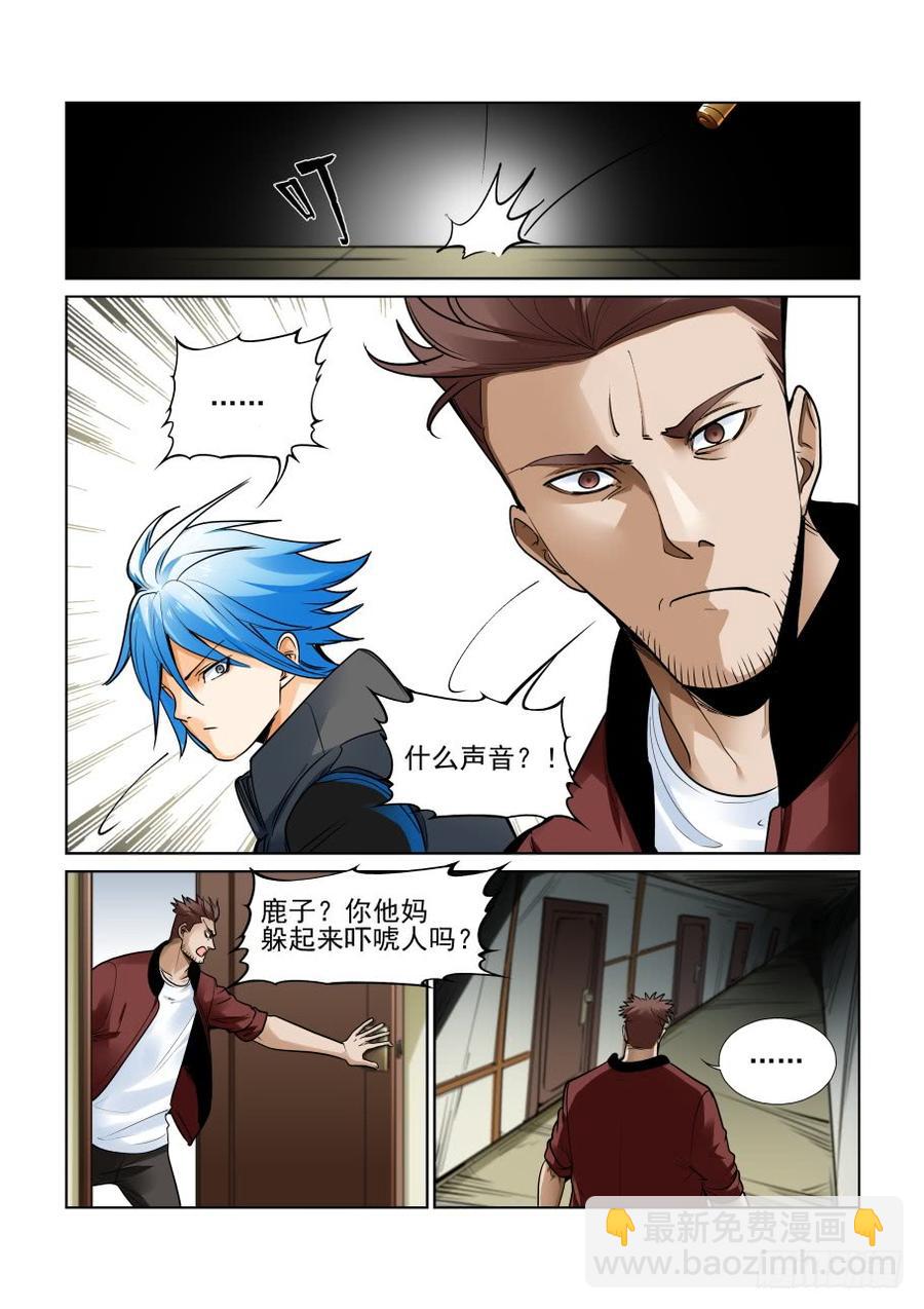 🍘无罪之城 第三百七十八话 第2页