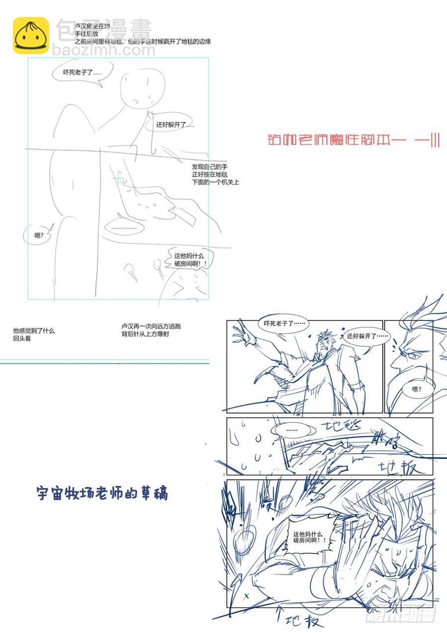 🍘无罪之城 第三百八十话 第10页