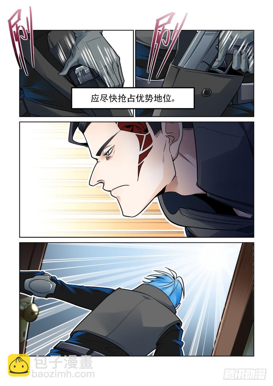 🍘无罪之城 第三百八十话 第2页