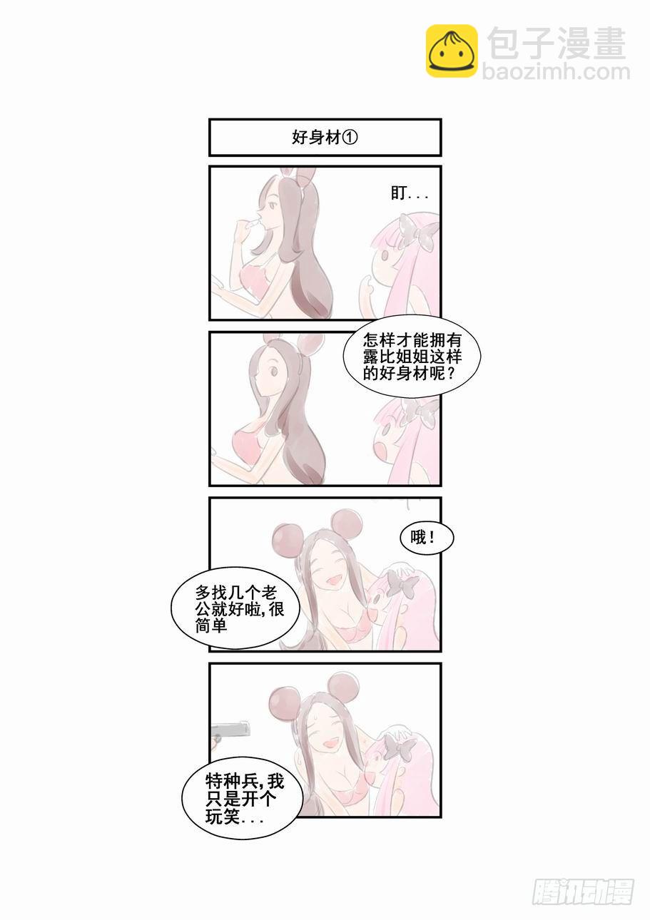 🍘无罪之城 第四十二话 第11页