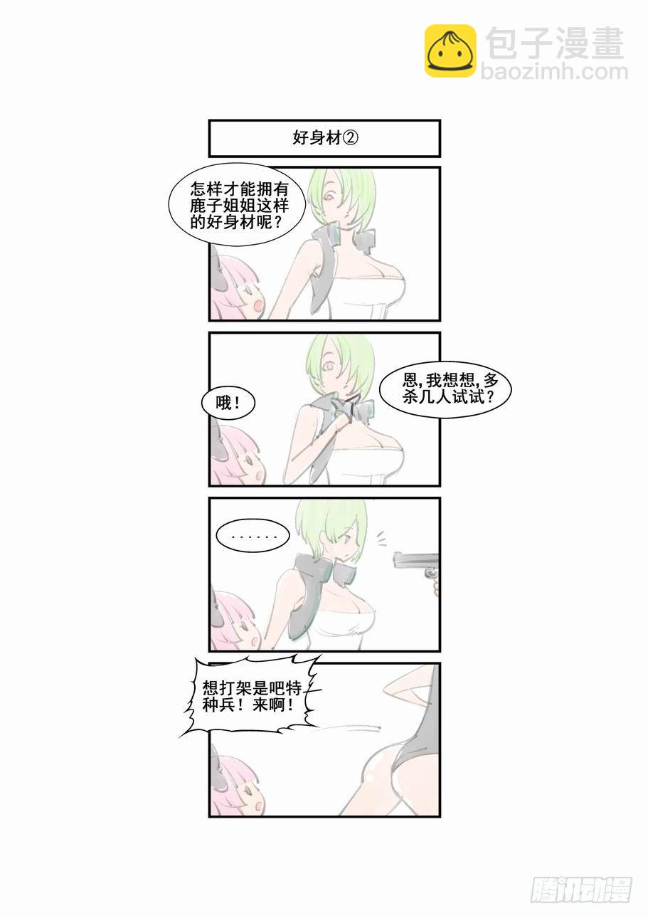 🍘无罪之城 第四十二话 第12页