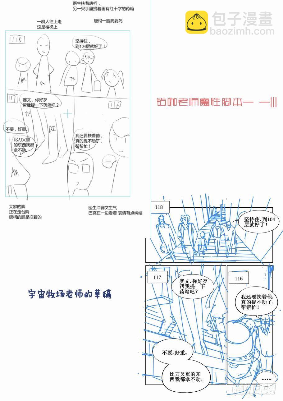 🍘无罪之城 第四十二话 第13页