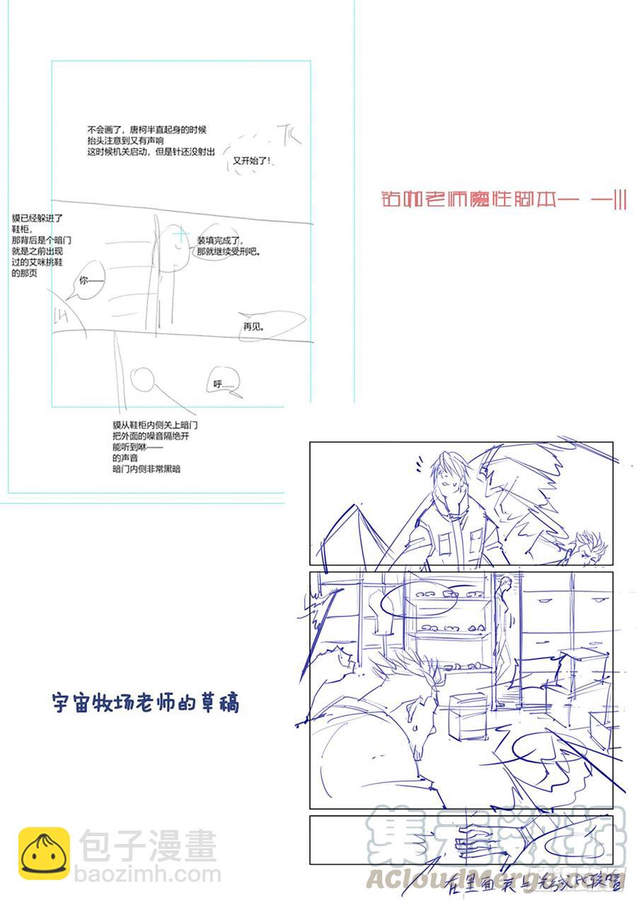 🍘无罪之城 第三百八十二话 第11页