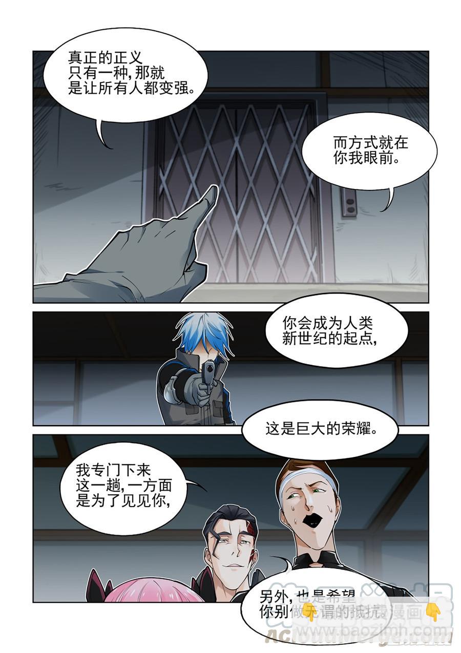 🍘无罪之城 第三百八十二话 第9页